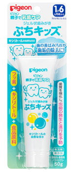ピジョン ジェル状歯みがき ぷちキッズ キシリトールの自然な甘さ (50g) 親子で乳歯ケア ベビー用 はみがき オーラル用品 【医薬部外品】
