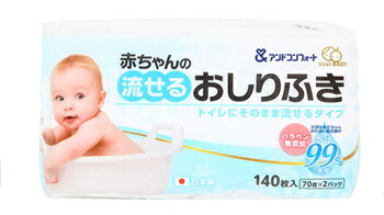 大一紙工 アンドコンフォート 赤ちゃんの流せるおしりふき (70枚×2パック) ベビー用品 トイレ用品 防災 備蓄