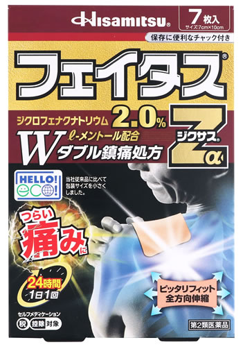 乐天商城 - 【第2類医薬品】久光製薬　フェイタスZαジクサス　(7枚入)　ジクロフェナクナトリウム2.0％配合　【セルフメディケーション税制対象商品】