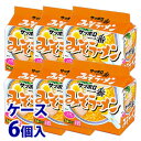 【特売】 《ケース》 サンヨー食品 サッポロ一番 みそラーメン (5個パック)×6個 味噌ラーメン インスタント袋麺 ※軽減税率対象商品