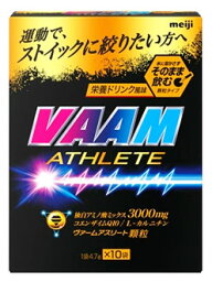 明治 VAAM ヴァーム アスリート顆粒 栄養ドリンク風味 (4.7g×10袋)　※軽減税率対象商品