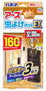 アース製薬 アース虫よけネットEX 玄関用 160日用 (1個) 虫除け 忌避 吊り下げ 害虫 対策 寄せ付けない ベランダ 玄関