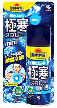 小林製薬 熱中対策 服の上から極寒スプレー ミニ 無香料 (93mL) 冷却スプレー 小林製薬 熱中対策 服の上から極寒スプレー ミニ 無香料 (93mL) 冷却スプレー