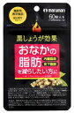 マルマン 黒しょうが効果 60粒 機能性表示食品 軽減税率対象商品