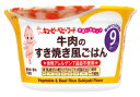 キューピー すまいるカップ 牛肉のすき焼き風ごはん 9ヶ月頃から SCA-92 (130g) 離乳食 ベビーフード　※軽減税率対象商品