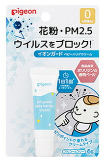 ピジョン イオンガード ベビーバリアクリーム (6g) 花粉 PM2.5 ウイルスをブロック アルコールフリーのサムネイル