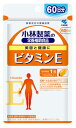 小林製薬 小林製薬の栄養補助食品 ビタミンE 60日分 (60粒) サプリメント　※軽減税率対象商品