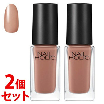 《セット販売》　コーセー ネイルホリック BE323 (5mL)×2個セット ネイルカラー マニキュア NAILHOLIC