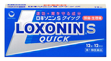 【必ずご確認ください】 ご注文内容に第1類医薬品が含まれる場合はご注文は確定されません。 ご注文後、購入履歴の詳細画面より服用に関する注意事項をご確認の上、 承諾していただく必要がございます。 承諾していただくことでご注文確定となります。 薬剤師が第1類医薬品をご使用いただけないと判断した場合は、第1類医薬品を含むすべてのご注文がキャンセルとなります。 あらかじめご了承くださいますようお願い致します。 ＞＞第1類医薬品を含むご注文後の流れについて詳しくはコチラをご覧ください。 お買い上げいただける個数は3個までです リニューアルに伴いパッケージ・内容等予告なく変更する場合がございます。予めご了承ください。 名　称 ロキソニンSクイック 内容量 12錠 特　徴 ◆「ロキソニンSクイック」は、痛みに速く効く成分と胃を守る成分を同時配合。 服用後、錠剤が速やかに崩壊するタイプの解熱鎮痛薬です。 ◆痛みをすばやくおさえる鎮痛成分（ロキソプロフェンナトリウム水和物）を配合しています。 ◆独自の錠剤崩壊技術（クイックブレイク製法）を採用。 ◆メタケイ酸アルミン酸マグネシウムを配合、胃粘膜保護作用により、胃を守ります。 ◆眠くなる成分（鎮静催眠成分）を含みません。 ◆1回1錠でよく効きます。 ◆のみやすい小型錠です。 効能・効果 頭痛・月経痛（生理痛）・歯痛・抜歯後の疼痛・咽喉痛・腰痛・関節痛・神経痛・筋肉痛・肩こり痛・耳痛・打撲痛・骨折痛・ねんざ痛・外傷痛の鎮痛 悪寒・発熱時の解熱 用法・用量 年齢・・・1回量・・・1日服用回数 成人（15歳以上）・・・1錠・・・2回まで。症状があらわれた時、なるべく空腹時をさけて服用して下さい。ただし、再度症状があらわれた場合には3回目を服用できます。服用間隔は4時間以上おいて下さい。 15歳未満・・・服用しないで下さい。 【用法・用量に関連する注意】（1）用法・用量を厳守して下さい。 （2）錠剤の取り出し方 錠剤の入っているPTPシートの凸部を指先で強く押して、裏面のアルミ箔を破り、取り出して服用して下さい。（誤ってそのまま飲み込んだりすると食道粘膜に突き刺さる等思わぬ事故につながります） 成分・分量 本剤は、白色の素錠で、1錠中に次の成分を含有しています。 成分・・・分量・・・はたらき ロキソプロフェンナトリウム水和物・・・68.1mg（無水物として60mg）・・・炎症や痛みのもと(プロスタグランジン)をおさえます。 メタケイ酸アルミン酸マグネシウム・・・100mg・・・胃粘膜を保護するはたらきがあります。 添加物：リン酸水素Ca、乳糖、クロスカルメロースNa、ヒドロキシプロピルセルロース、ステアリン酸Mg 区　分 第1類医薬品/解熱鎮痛薬/日本製 ご注意 使用上の注意 ●してはいけないこと （守らないと現在の症状が悪化したり、副作用が起こりやすくなります） 1．次の人は服用しないで下さい。 （1）本剤又は本剤の成分によりアレルギー症状を起こしたことがある人 （2）本剤又は他の解熱鎮痛薬、かぜ薬を服用してぜんそくを起こしたことがある人 （3）15歳未満の小児 （4）医療機関で次の治療を受けている人 胃・十二指腸潰瘍、肝臓病、腎臓病、心臓病 （5）医師から赤血球数が少ない（貧血）、血小板数が少ない（血が止まりにくい、血が出やすい）、白血球数が少ない等の血液異常（血液の病気）を指摘されている人 （6）出産予定日12週以内の妊婦 2．本剤を服用している間は、次のいずれの医薬品も服用しないで下さい。 他の解熱鎮痛薬、かぜ薬、鎮静薬 3．服用前後は飲酒しないで下さい。 5．長期連続して服用しないで下さい。 （3〜5日間服用しても痛み等の症状が繰り返される場合には、服用を中止し、医師の診療を受けて下さい） ●相談すること 1．次の人は服用前に医師、歯科医師又は薬剤師に相談して下さい。 （1）医師又は歯科医師の治療を受けている人 （2）妊婦又は妊娠していると思われる人 （3）授乳中の人 （4）高齢者 （5）薬などによりアレルギー症状を起こしたことがある人 （6）次の診断を受けた人 気管支ぜんそく、潰瘍性大腸炎、クローン病、全身性エリテマトーデス、混合性結合組織病 （7）次の病気にかかったことがある人 胃・十二指腸潰瘍、肝臓病、腎臓病、血液の病気 2．服用後、次の症状があらわれた場合は副作用の可能性がありますので、直ちに服用を中止し、添付文書を持って医師又は薬剤師に相談して下さい。 （1）本剤のような解熱鎮痛薬を服用後、過度の体温低下、虚脱（力が出ない）、四肢冷却（手足が冷たい）等の症状があらわれた場合 （2）服用後、消化性潰瘍、むくみがあらわれた場合 また、まれに消化管出血（血を吐く、吐き気・嘔吐、腹痛、黒いタール状の便、血便等があらわれる）、消化管穿孔（消化管に穴があくこと。吐き気・嘔吐、激しい腹痛等があらわれる）,小腸・大腸の狭窄・閉塞（吐き気、嘔吐、腹痛、腹部膨満等があらわれる）の重篤な症状が起こることがあります。その場合は直ちに医師の診療を受けて下さい。 （3）服用後、次の症状があらわれた場合 【関係部位：症状】 皮膚：発疹・発赤、かゆみ 消化器：腹痛、胃部不快感、食欲不振、吐き気・嘔吐、腹部膨満、胸やけ、口内炎、消化不良 循環器：血圧上昇、動悸 精神神経系：眠気、しびれ、めまい、頭痛 その他：胸痛、倦怠感、顔面のほてり、発熱、貧血、血尿 まれに次の重篤な症状が起こることがあります。その場合は直ちに医師の診療を受けて下さい。 【症状の名称：症状】 ショック（アナフィラキシー）：服用後すぐに、皮膚のかゆみ、じんましん、声のかすれ、くしゃみ、のどのかゆみ、息苦しさ、動悸、意識の混濁等があらわれる。 血液障害：のどの痛み、発熱、全身のだるさ、顔やまぶたのうらが白っぽくなる、出血しやすくなる（歯茎の出血、鼻血等）、青あざができる（押しても色が消えない）等があらわれる。 皮膚粘膜眼症候群（スティーブンス・ジョンソン症候群）：高熱、目の充血、目やに、唇のただれ、のどの痛み、皮膚の広範囲の発疹・発赤、水疱が皮膚の赤い部分にあらわれる等が持続したり、急激に悪化する。 中毒性表皮壊死融解症：高熱、目の充血、目やに、唇のただれ、のどの痛み、皮膚の広範囲の発疹・発赤、水疱が皮膚の赤い部分にあらわれる等が持続したり、急激に悪化する。 腎障害：発熱、発疹、尿量の減少、全身のむくみ、全身のだるさ、関節痛（節々が痛む）、下痢等があらわれる。 うっ血性心不全：全身のだるさ、動悸、息切れ、胸部の不快感、胸が痛む、めまい、失神等があらわれる。 間質性肺炎：階段を上ったり、少し無理をしたりすると息切れがする・息苦しくなる、空せき、発熱等がみられ、これらが急にあらわれたり、持続したりする。 肝機能障害：発熱、かゆみ、発疹、黄疸（皮膚や白目が黄色くなる）、褐色尿、全身のだるさ、食欲不振等があらわれる。 横紋筋融解症：手足・肩・腰等の筋肉が痛む、手足がしびれる、力が入らない、こわばる、全身がだるい、赤褐色尿等があらわれる。 無菌性髄膜炎：首すじのつっぱりを伴った激しい頭痛、発熱、吐き気・嘔吐等があらわれる。（このような症状は、特に全身性エリテマトーデス又は混合性結合組織病の治療を受けている人で多く報告されている） ぜんそく：息をするときゼーゼー、ヒューヒューと鳴る、息苦しい等があらわれる。 3．服用後、次の症状があらわれることがありますので、このような症状の持続又は増強が見られた場合には、服用を中止し、添付文書を持って医師又は薬剤師に相談して下さい。 口のかわき、便秘、下痢 4．1〜2回服用しても症状がよくならない場合（他の疾患の可能性も考えられる）は服用を中止し、添付文書を持って医師、歯科医師又は薬剤師に相談して下さい。 ●保管及び取扱い上の注意 （1）直射日光の当たらない湿気の少ない涼しい所に保管して下さい。 （2）小児の手の届かない所に保管して下さい。 （3）他の容器に入れ替えないで下さい。（誤用の原因になったり品質が変わります） （4）表示の使用期限を過ぎた製品は使用しないで下さい。 ◆本品記載の使用法・使用上の注意をよくお読みの上ご使用下さい。 製造販売元 第一三共ヘルスケア株式会社　東京都中央区日本橋3-14-10 お客様相談室　電話：0120-337-336　受付時間：9時〜17時(土、日、祝日を除く) 広告文責 株式会社ツルハグループマーチャンダイジング カスタマーセンター　0852-53-0680 文責：株式会社ツルハグループマーチャンダイジング　管理薬剤師　松原道子、薬剤師　堀壽子 JANコード：4987107630025▼こちらの商品は【第1類医薬品】です▼ 「第一三共ヘルスケア ロキソニンSクイック (12錠)」は【第1類医薬品】です。 第1類医薬品はご注文後、【購入履歴】より弊社薬剤師からの【問診メッセージ】を確認して頂き、 問診内容を承諾して頂くことでご注文確定となります。 下記、「第1類医薬品の購入についてのご注意点」と「第1類医薬品を含むご注文後の流れ」を 必ずお読みくださいませ。