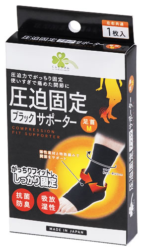 リニューアルに伴いパッケージ・内容等予告なく変更する場合がございます。予めご了承ください。 名　称 くらしリズム　圧迫固定ブラックサポーター　足首　M　左右共通 内容量 1枚/サイズ：M 特　徴 ◆圧迫力でがっちり固定　使いすぎで痛めた関節に ◆がっちりフィットし、しっかり固定 ◆抗菌防臭・吸放湿性 ◆サポーターの圧迫力で、スポーツ時や日常のお仕事中の関節の痛みを緩和します。 ◆弾性繊維の伸縮性と強力な緊縛力の相乗効果で、固定力と圧迫感が生じ、筋肉や関節をサポートします。 ◆関節部分を伸びやすくした特殊な編み方をすることにより、激しい動きにも、ズレにくく、がっちりとフィットします。 ◆サポーター全体に高吸放湿性の特殊機能を持つナイロン素材を使用しています。この素材は通常のナイロンの約2倍の吸放湿性があり、汗をかいてもべとつきやムレが軽減されます。 ◆汗によるいやな臭いや雑菌類の繁殖を抑える抗菌防臭加工をしています。 ◆サイズ適応目安 足首M：まわり約20〜23cm、長さ約23cm 足首L：まわり約23〜26cm、長さ約26cm 品質表示 ナイロン、ポリエステル、ポリウレタン 区　分 サポーター、足首用サポーター/日本製 ご注意 使用上の注意 ●次の場合はご使用しないでください。症状が悪化する恐れがあります。 ・ねんざ直後・骨折直後・靭帯損傷直後・外傷直後 ●皮膚の弱い人の場合、発疹・かゆみ・かぶれ等の症状が生じた場合は、直ちに使用を中止し、医師にご相談ください。 ●クリーム剤、パップ剤などにより、かゆみ・かぶれ等の症状が生じる場合があります。クリーム剤、パップ剤をつけて使用する場合は充分注意してください。 ●無理なサイズでの使用はしないでください。 ●長時間及び、就寝時の使用は避けてください。 ●火気には近づけないようにしてください。 ◆本品記載の使用法・使用上の注意をよくお読みの上ご使用下さい。 企画元 株式会社ツルハグループマーチャンダイジング 製造販売元 株式会社新生　奈良県橿原市大軽町360 お客様相談窓口　電話：0120-074-021 受付時間/9：00〜17：00(土、日、祝日、その他当社休業日を除く) 広告文責 株式会社ツルハグループマーチャンダイジング カスタマーセンター　047-409-4023 JANコード：4582451670491