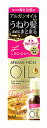 マンダム ルシードエル オイルトリートメント #EXヘアオイル うねり・くせケア (60mL) ヘアオイル