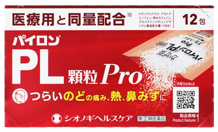 【第(2)類医薬品】シオノギ パイロンPL顆粒Pro (12包) かぜ薬 のどの痛み 発熱 鼻水 塩野義製薬　【セ..