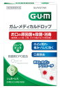 サンスター ガム メディカルドロップ ハーブミント味 (24粒) GUM 口腔咽喉薬　【指定医薬部外品】