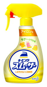 花王 キーピング アイロン用スムーザー ハンディスプレー (400mL) アイロン用しわとり剤