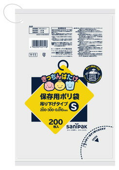 日本サニパック 保存用ポリ袋 吊り下げ S 半透明 0.01mm Y11 (200枚) 食品保存袋