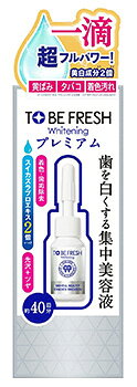 ネイチャーラボ トゥービー フレッシュ ホワイトニング デンタルビューティーエッセンス プレミアム (7mL)