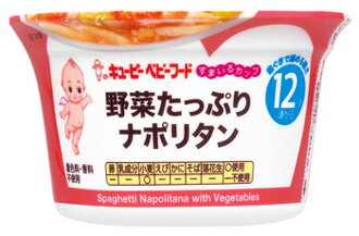 キューピー すまいるカップ 野菜たっぷりナポリタン 12ヶ月頃から SC-28 (130g) 離乳食 ベビーフード　※軽減税率対象商品のサムネイル
