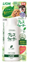 ライオン ペットキッス ブレスウォーター リーフの香り (150mL) 犬用 デンタルケア