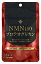 マルマン NMN150&プロテオグリカン 約14日分 (28粒) 美容サプリメント 栄養補助食品 ※軽減税率対象商品(4)