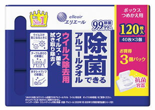 大王製紙 エリエール 除菌できるアルコールタオル ウイルス除去用 ボックス つめかえ用 (40枚×3個) 詰め替え用 ウエットティッシュ 防災 備蓄