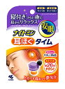 小林製薬 ナイトミン 耳ほぐタイム (1セット) 耳栓 リラックス用品(4)