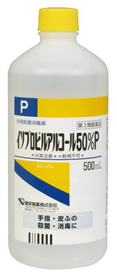 リニューアルに伴いパッケージ・内容等予告なく変更する場合がございます。予めご了承ください。 名　称 イソプロピルアルコール50％P 内容量 500ml 特　徴 ◆外用殺菌消毒薬 ◆手指・皮膚の殺菌・消毒に ◆器具、物品の殺菌・消毒に 効能・効果 手指・皮膚の殺菌・消毒 用法・用量 適量を脱脂綿、ガーゼ等に浸して患部に使用してください。 【用法・用量に関連する注意】（1）用法用量を厳守してください。 （2）局所刺激作用があるので、軽く塗るだけにとどめ、ガーゼ、脱脂綿等に浸して患部に貼付しないでください。 （3）過度に使用すると、脱脂等による皮ふ荒れを起こすことがあります。 （4）広範囲又は長時間使用する場合には、蒸気の吸入に注意してください。 （5）小児に使用させる場合には、保護者の指導監督のもとに使用させてください。 （6）目に入らないように注意してください。万一、目に入った場合には、すぐに水又はぬるま湯で洗ってください。なお、症状が重い場合には、眼科医の診療を受けてください。 （7）外用にのみ使用してください。 成分・分量 イソプロパノール（C3H8O）47.7〜52.3vol％を含有します。 区　分 医薬品/商品区分：第3類医薬品/殺菌消毒薬/日本製 ご注意 【使用上の注意】 ■してはいけないこと （守らないと現在の症状が悪化したり、副作用が起こりやすくなります） 次の部位には使用しないでください 　（1）損傷のある皮ふ。 　（2）目の周囲、粘膜等。 ■相談すること 1．次の人は使用前に医師、薬剤師又は登録販売者に相談してください 　（1）医師の治療を受けている人。 　（2）薬などによりアレルギー症状を起こしたことがある人。 2．使用後、次の症状があらわれた場合は副作用の可能性があるので、直ちに使用を中止し、製品を持って医師、薬剤師又は登録販売者に相談してください 関係部位：症状 皮ふ：発疹・発赤、かゆみ、はれ、灼熱感 【保管及び取扱い上の注意】 （1）直射日光の当たらない涼しい所に密栓して保管してください。 （2）小児の手の届かない所に保管してください。 （3）他の容器に入れ替えないでください。（誤用の原因になったり品質が変わることがあります。） （4）火気に近づけないでください。 （5）使用期限を過ぎた製品は使用しないでください。 （6）薬剤が床や家具等に付着しないようにしてください。（変質又は変色のおそれがあります。） ◆本品記載の使用法・使用上の注意をよくお読みの上ご使用下さい。 製造販売元 健栄製薬株式会社　大阪市中央区伏見町2丁目5番8号 お問合せ 電話番号：06-6231-5626 広告文責 株式会社ツルハグループマーチャンダイジング カスタマーセンター　0852-53-0680 JANコード：4987286310473