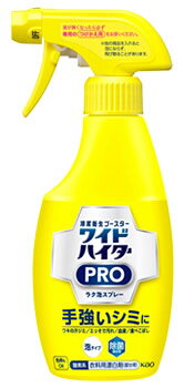 花王 ワイドハイター PRO ラク泡スプレー 本体 (300mL) プロ 衣料用 部分用 漂白剤