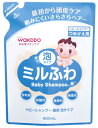 和光堂 ミルふわ ベビーシャンプー髪用 泡タイプ つめかえ用 (400mL) 詰め替え用 頭髪用