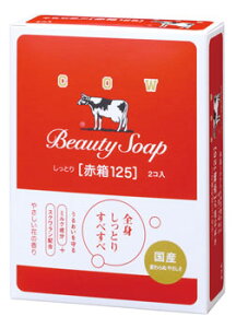 牛乳石鹸　カウブランド　赤箱　125　(2個入り)
