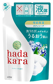 ライオン ハダカラ hadakara ボディソープ リッチソープの香り つめかえ用 (360mL) 詰め替え用 液体で出てくるタイプ