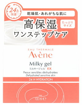 Skin Care - アベンヌ ミルキージェル EX ラージ (100mL) オールインワン 敏感肌用 保湿ジェルクリーム Avene