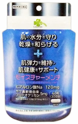 リニューアルに伴いパッケージ・内容等予告なく変更する場合がございます。予めご了承ください。 名　称 くらしリズム　モイスチャーメンテ 内容量 9.57g(159.5mg×60粒)/30日分 特　徴 ◆肌の水分を守り乾燥を和らげる＋肌弾力を維持し肌健康をサポート ◆ヒアルロン酸Na　120mg サケ鼻軟骨由来　プロテオグリカン　5mg 機能性関与成分　※2粒(319mg)あたり ◆高品質ヒアルロン酸　プロテオグリカン配合 ◆届出番号：G268 ＜届出表示＞本品にはヒアルロン酸Na、サケ鼻軟骨由来プロテオグリカンが含まれます。ヒアルロン酸Naには、肌の水分を保持し、乾燥を緩和する機能が報告されており、肌の乾燥が気になる方に適しています。サケ鼻軟骨由来プロテオグリカンには肌弾力を維持し、肌の健康に役立つ機能が報告されています。 ◆食生活は、主食、主菜、副菜を基本に、食事のバランスを 原材料名 サケ鼻軟骨抽出物(デキストリン、サケ鼻軟骨抽出物)(国内製造)/ヒアルロン酸Na、ゼラチン、セルロース、ステアリン酸Ca、二酸化ケイ素 栄養成分表示 2粒(319mg)あたり エネルギー　1.10kcal、タンパク質　0.13g、脂質　0.004g、炭水化物　0.14g、食塩相当量　0〜0.03g 【機能性関与成分】 ヒアルロン酸Na 120mg、サケ鼻軟骨由来プロテオグリカン 5mg 摂取の方法 【一日摂取目安】2粒 【摂取の方法】一日2粒を目安に、かまずに水などと一緒にお召し上がりください。 保存方法 直射日光、高温多湿を避けて保存してください。 区　分 機能性表示食品/ヒアルロン酸・プロテオグリカン含有食品/日本製 ご注意 ●本品は、事業者の責任において特定の保健の目的が期待できる旨を表示するものとして、消費者庁長官の届出されたものです。ただし、特定保健用食品と異なり、消費者庁長官による個別審査を受けたものではありません。 ●本品は、疾病の診断、治療、予防を目的としたものではありません。 ●本品は、疾病に罹患している者、未成年者、妊産婦(妊娠を計画している者を含む。)及び授乳婦を対象に開発された食品ではありません。 ●疾病に罹患している場合は医師に、医薬品を服用している場合は医師、薬剤師に相談してください。 ●体調の異変を感じた際は、速やかに摂取を中止し、医師に相談してください。 【摂取上の注意】 ●一日摂取目安量を守り、飲みすぎないようご注意ください。 ●原材料を参照の上、食物アレルギーの心配のある方はご利用をお控えください。 ●天然由来の原材料を使用しているため色や風味に違いが生じる場合がありますが、品質には問題ありません。 【保管上の注意】 ●お子さまの手の届かないところに保管してください。 ◆本品記載の使用法・使用上の注意をよくお読みの上ご使用下さい。 販売者 株式会社ビーエイチエヌ株式会社　東京都千代田区神田錦町1-16 加工所：ビーエイチエヌ株式会社播磨生産開発センター　兵庫県たつの市新宮町光都1-472-41 企画元 株式会社ツルハグループマーチャンダイジング　東京都目黒区中根2-2-13　ミニカム第一ビル2F お客様相談窓口　0120-283-017 受付時間/9：00〜17：00(土、日、祝日、その他当社休業日を除く) 共同企画元　ミヤリサン製薬株式会社 広告文責 株式会社ツルハグループマーチャンダイジング カスタマーセンター　0852-53-0680 JANコード：4582451672334