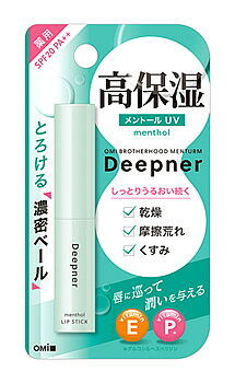 近江兄弟社 メンターム ディープナーリップ メントール UV (2.3g) SPF20 PA++ リップクリーム 【医薬部外品】