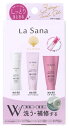 ラサーナ La Sana ダメージ3days トライアルセット 3日間分 (1セット) シャンプー トリートメント ヘアマスク ヘアエッセンス