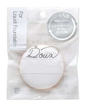 石原商店 ドゥ02 リキッドファンデーション用 ISP-DX02 (1個) ファンデーション用パフ Doux 石原商店 ドゥ02 リキッドファンデーション用 ISP-DX02 (1個) ファンデーション用パフ Doux