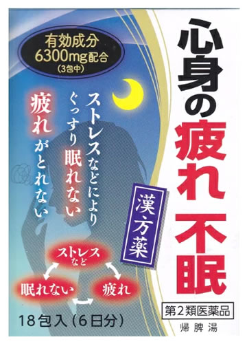 【第2類医薬品】小太郎漢方製薬 帰脾湯エキス細粒G「コタロー」 6日分 (18包) きひとう 漢方薬