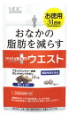 リニューアルに伴いパッケージ・内容等予告なく変更する場合がございます。予めご了承ください。 名　称 メタプラス　ウエスト 内容量 15.5g(250mg×62粒) 特　徴 お徳用 おなかの脂肪を減らす ブラックジンジャー由来ポリメトキシフラボン 12mg 黒しょうが 【届出表示】 本品にはブラックジンジャー由来ポリメトキシフラボンが含まれます。ブラックジンジャー由来ポリメトキシフラボンは、日常活動時のエネルギー代謝において脂肪を消費しやすくする作用により、腹部の脂肪を減らす機能があることが報告されています。 届出番号：E266 原材料名 還元麦芽糖（国内製造）、ブラックジンジャー抽出物（ブラックジンジャーエキス、デキストリン）、L-カルニチンフマル酸塩/結晶セルロース、シクロデキストリン、ステアリン酸Ca、微粒酸化ケイ素、安定剤（ヒドロキシプロピルセルロース） 栄養成分表示 2粒（0.5g）当たり エネルギー・・・2.1kcal たんぱく質・・・0.03g 脂質・・・0.03g 炭水化物・・・0.41g 食塩相当量・・・0.0001g L-カルニチン・・・25mg ◆機能性関与成分 ブラックジンジャー由来ポリメトキシフラボン・・・12mg お召し上がり方 1日当たりの摂取量の目安・・・2粒 1日2粒を目安に、たっぷりの水またはぬるま湯と一緒にかまずにお召し上がりください。 区　分 機能性表示食品/ブラックジンジャー抽出物含有食品/日本製 ご注意 ◆本品記載の使用法・使用上の注意をよくお読みの上ご使用下さい。 販売元 株式会社メタボリック　東京都新宿区西新宿3-2-11 お問い合わせ　電話：0120-362-936 広告文責 株式会社ツルハグループマーチャンダイジング カスタマーセンター　0852-53-0680 JANコード：4933094032212