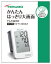 テルモ 電子血圧計 手首式 ES-T1200ZZ (1台)　【管理医療機器】