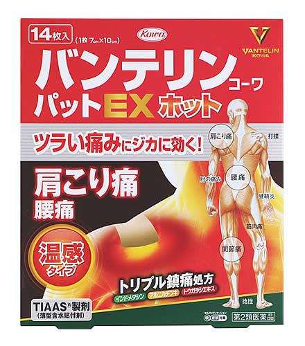 【第2類医薬品】興和 バンテリンコーワパットEXホット (14枚) 温感プラスター　【セルフメディケーショ..