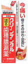 【第3類医薬品】第一三共ヘルスケア クリーンデンタルN (16g) 歯肉炎 歯槽膿漏 口内炎(4)