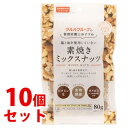 《セット販売》　※ツルハグループ限定※　共立食品 ツルハグループの管理栄養士おすすめ 塩と油を使用していない 素焼きミックスナッツ (80g)×10個セット アーモンド クルミ カシューナッツ　※軽減税率対象商品