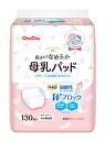 【特売】　ジェクス チュチュ 母乳パッドシルキーヴェール (130枚) 授乳用品 ChuChu