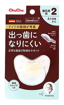 ジェクス チュチュベビー デンティスターN2 離乳期用 ピンク (1個) おしゃぶり 6ヵ月頃から ChuChu