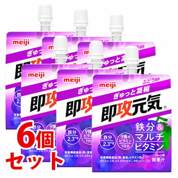 《セット販売》 明治 即攻元気ゼリー 鉄分&マル...の商品画像