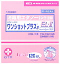 お買い上げいただける個数は5個までです リニューアルに伴いパッケージ・内容等予告なく変更する場合がございます。予めご了承ください。 名　称 HAKUJUJIワンショットプラスP　EL-II 内容量 1枚×120包 特　徴 消毒用エタノール含浸の単包アルコール綿 効能・効果 手指・皮膚の消毒、医療機器の消毒 用法・用量 そのまま塗擦、清浄用として用いる ●用法・用量に関連する注意1．外用にのみ使用すること。 2．目に入らないよう注意すること。万一目に入った場合には、すぐに水又はぬるま湯でよく洗い、直ちに眼科医の診療を受けること。 3．過度に使用すると、脱脂等による皮膚荒れを起こすことがある。 4．広範囲又は長時間使用する場合には、蒸気の吸入に注意すること。 5．小児に使用させる場合には、保護者の指導監督のもとに使用させること。 6．アルコール分がタンパク質を凝固させ、内部にまで浸透しないことがあるので、医療機器等を清拭する際は血清膿汁等を十分に洗い落としてから使用すること。 成分・分量 本剤は1包中、下記の成分を含有する。 成分・・・分量 日局 消毒用エタノール（76.9〜81.4vol％）・・・1.6mL 医療脱脂綿（4cm×8cm 2折 1枚）・・・0.35g 添加物として日局ユーカリ油を微量含む。(アルコールの臭いを軽減しています) 承認番号 21500APZ00644000 区　分 医薬品/商品区分：第3類医薬品/外用消毒剤、消毒用エタノール含浸綿/日本製 ご注意 【使用上の注意】 ●してはいけないこと （守らないと現在の症状が悪化したり、副作用が起こりやすくなる） 次の部位には使用しないこと 粘膜、創傷面および目のまわり ●相談すること 1．次の人は使用前に医師、薬剤師又は登録販売者に相談すること （1）医師の治療を受けている人。 （2）本人又は家族がアレルギー体質の人。 （3）薬や化粧品でアレルギー症状（発疹・発赤・かゆみ等）を起こしたことがある人。 2．使用後、次の症状があらわれた場合は副作用の可能性があるので、直ちに使用を中止し、この製品を持って医師、薬剤師又は登録販売者に相談すること ［関係部位：症状］ 皮膚：発疹・発赤、かゆみ その他の注意 1．エタノールの血管拡張作用から皮膚の赤化が見られるので、皮内反応等のアレルギー検査に影響を及ぼすことがある。 2．血液検査での飲酒運転の評価に影響を及ぼすことがある。 3．本品はアルコールのみによる殺菌作用を目的としており、すべての細菌やウイルスに効果があるものではない。 【保管及び取扱い上の注意】1．直射日光を避け、なるべく涼しい所に保管すること。 2．火気に近づけないこと。 3．小児の手の届かない所に保管すること。 4．綿の表面あるいは内部に黄色又は黒色の斑点状のものが見られることがあるが、天然の種子の一部であるので使用上の問題はない。 5．使用後はトイレに流さないで、衛生的に処理すること。 6．誤用や品質の低下を避けるため、再使用や他の容器に移し替えをしないこと。 7．本品は、小売での開封小分け販売はできない。 ●火気厳禁 ◆本品記載の使用法・使用上の注意をよくお読みの上ご使用下さい。 製造販売元 白十字株式会社　東京都豊島区高田3-23-12 お問合せ 白十字株式会社　東京都豊島区高田3-23-12 問い合わせ先：お客様相談室　電話：0120-01-8910（フリーダイヤル） 受付時間：9：00〜17：00（月〜金※祝日を除く） その他：休日・夜間　TEL．03-3987-6111 広告文責 株式会社ツルハグループマーチャンダイジング カスタマーセンター　0852-53-0680 JANコード：4987603114975