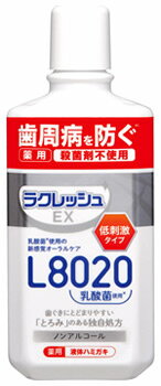 リニューアルに伴いパッケージ・内容等予告なく変更する場合がございます。予めご了承ください。 名　称 L8020乳酸菌使用　ラクレッシュ　EX　薬用　液体ハミガキ 内容量 280ml 特　徴 ◆液体タイプのハミガキだから、お口のすみずみまで、薬用成分がしっかりと行き渡ります。 ◆健康なむし歯のない人の口腔内から見つけたL8020乳酸菌※1を使用 ◆歯周病※2を防ぐ ◆歯ぐきにとどまりやすい「とろみ」処方 ◆アルコールを含まない低刺激タイプ ◆殺菌剤不使用 ◆アップルミント風味 成　分 溶剤：精製水、湿潤剤：濃グリセリン 有効成分：硝酸カリウム、ポリリン酸ナトリウム、グリチルリチン酸ジカリウム 可溶剤：ポリオキシエチレン硬化ヒマシ油 矯味剤：ラムノーザス乳酸菌／コメ発酵末 pH調整剤：クエン酸ナトリウム、リン酸水素二ナトリウム 甘味剤：キシリトール、スクラロース、ステビアエキス 保存剤：安息香酸ナトリウム 香味剤：香料（アップルミントタイプ） 清涼剤：l-メントール 使用方法 内容成分が沈殿している場合がありますので、軽く振ってからキャップをあけ、キャップ内の目盛り線の半分（1回分約5mL）を目安に注いでください。口に含んで20秒ほどすすいだ後、歯ブラシでブラッシングしてください。気になる場合は水ですすいでください。 区　分 医薬部外品/マウスウォッシュ、液体ハミガキ/日本製 ご注意 使用上の注意 ●発疹・発赤、かゆみ等の異常が現れた場合には使用を中止し、医師、歯科医師又は薬剤師に相談してください。 ●口内に傷がある場合には使用をひかえてください。 ●目に入ったら、こすらずすぐに充分洗い流し、異常が残る場合には眼科医に相談してください。 ●飲み物ではありません。 ◆本品記載の使用法・使用上の注意をよくお読みの上ご使用下さい。 販売元 ジェクス株式会社　大阪市中央区谷町2丁目3番12号マルイト谷町ビル11階 お問い合わせ　電話：06-6942-4416 広告文責 株式会社ツルハグループマーチャンダイジング カスタマーセンター　047-409-4023 JANコード：4973210995717