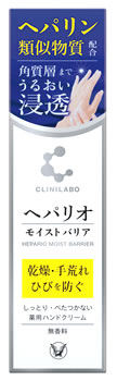 大正製薬 クリニラボ ヘパリオモイストバリア (50g) 薬用ハンドクリーム 【医薬部外品】