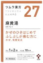 　ツムラ ツムラ漢方 麻黄湯エキス顆粒 10日分 (20包) まおうとう かぜ 気管支炎　