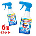 【特売】 《セット販売》 花王 アタック 泡スプレー 除菌プラス 本体 (300mL)×6個セット 洗たく用洗剤 部分洗い用洗剤 スプレー