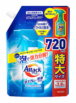 花王 アタック 泡スプレー 除菌プラス つめかえ用 (720mL) 詰め替え用 洗たく用洗剤 部分洗い用洗剤 スプレー